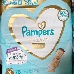 パンパース おむつ パンツ S（4〜8kg）　78枚入はじめての...