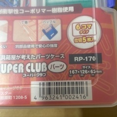 リングスターのケースセット（限定1）管理No.4の画像