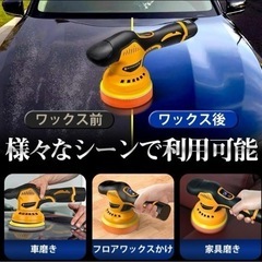 充電式ポリッシャー　8段階変速可能【新品未使用品】の画像
