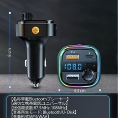 Bluetooth トランスミッター【新品未使用品】の画像