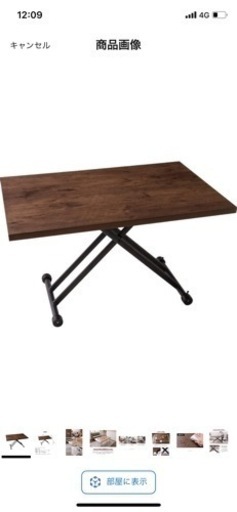 昇降式リビングテーブル