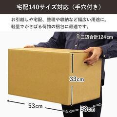 段ボール140サイズ×10枚セット(未開封)