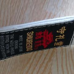 空手帯　の画像