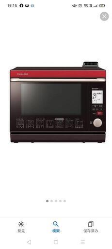 シャープ ウォーターオーブン 30L レッド系