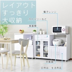 【新品】キッチンラック ホワイト 幅120の画像