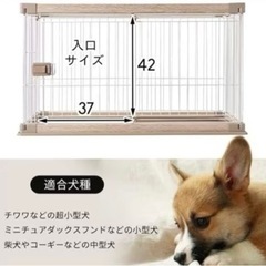 犬 サークル ケージの画像