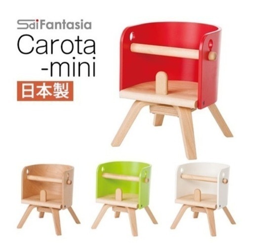 carota-mini　カロタ・ミニ　白