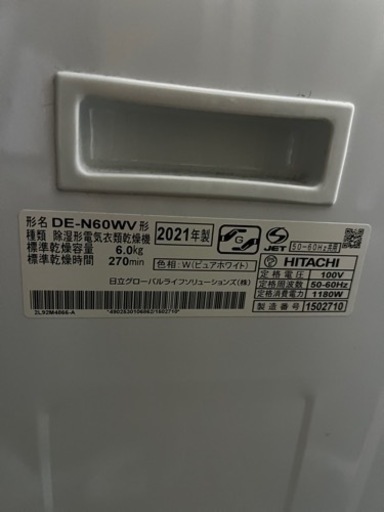 ⭐️定価¥59800⭐️2021年洗濯乾燥機⭐️配送、設置可能