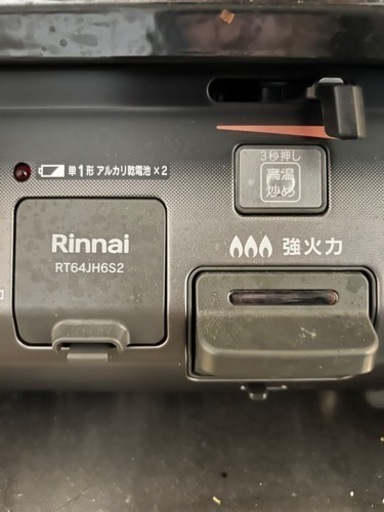 リンナイ　ガス台　RT64JH6S2 プロパンガス
