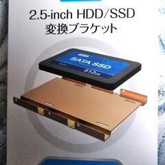 ディスク変換ブラケット