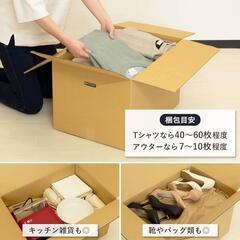 段ボール140サイズ×10枚セット(新品)の画像