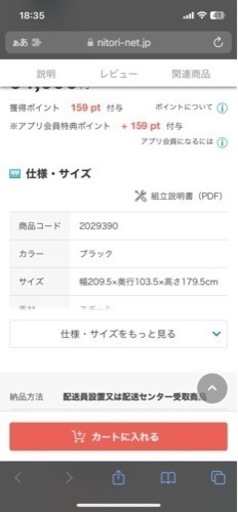 ニトリ ロフトベッド！1時間程度なら配送致します。