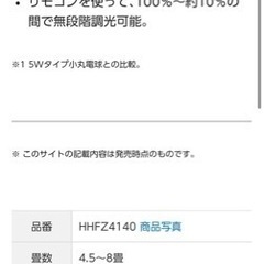 購入者決定:1番　Panasonicシーリングの画像