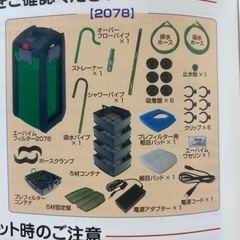 【引き取り限定】無料 ジャンク エーハイムプロフェッショナル3  2078 外部式フィルターの画像