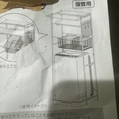 ランドリーラック　未完成品　フルパーツありの画像