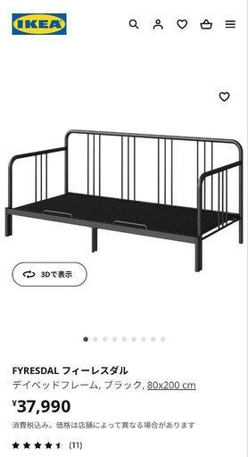 【受付終了】ベッド【IKEA】フィーレスダル