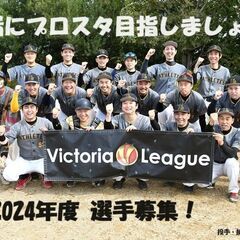 2024年度はハマスタ出場のアスリーツで！（江東区・江戸川区＆浦安市を中心に活動中） - スポーツ