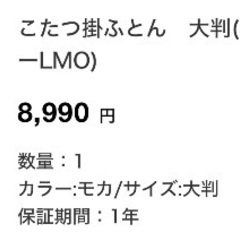 ニトリ　こたつ掛ふとん　大判(ラビットファーLMO)