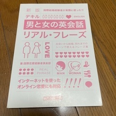 主人と出会ったときに買った本