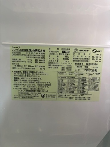 シャープ大型冷蔵庫