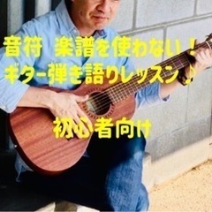 ギター弾き語りレッスン♪