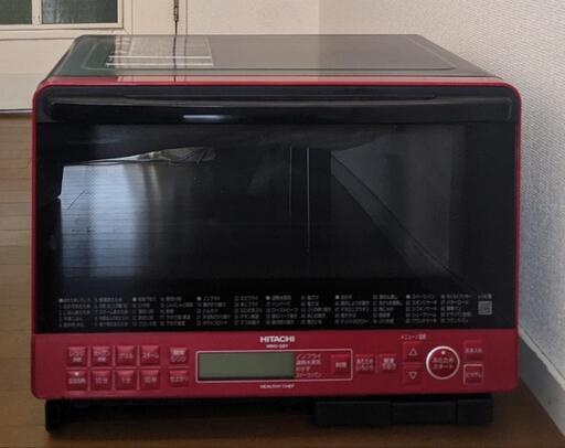 【決まりました】2021年製HITACHIオーブンレンジ型式 MRO-S8Y