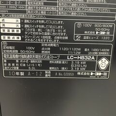 【TOYOTOMI】 トヨトミ 石油ファンヒーター 5.0L 9～12畳用 LC-HB32A 2010年製の画像