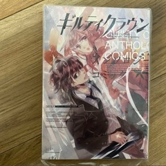 ギルティクラウン アンソロジーコミック