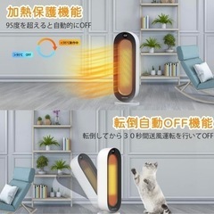 ２秒速暖】ヒーター セラミックヒーター 電気ヒーター 2023年冬新型の画像