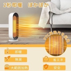 ２秒速暖】ヒーター セラミックヒーター 電気ヒーター 2023年冬新型の画像