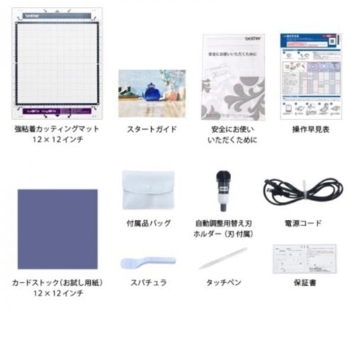 本日値下げ中！スキャンカットロールフィルダーセット
