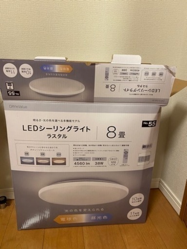 LEDシーリングライト(8畳)