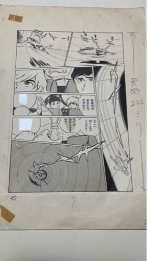 松本零士　宇宙戦艦ヤマト