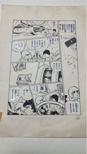 松本零士　宇宙戦艦ヤマト