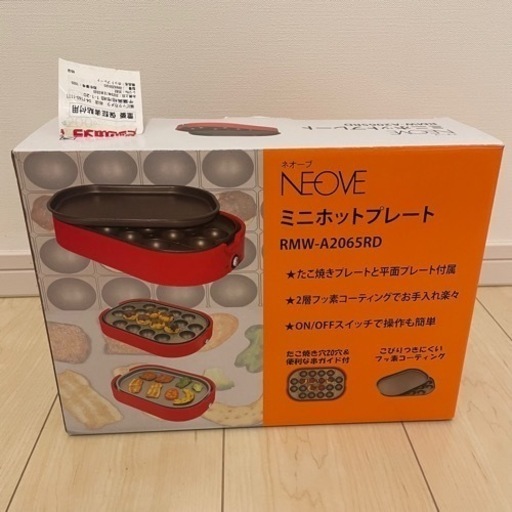 【美品】ホットプレート・たこ焼き器