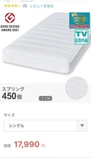 最終値下げ3/8（金）迄❗️出品‼️シングルマットレス