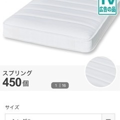 最終値下げ💰3/8（金）迄❗️出品‼️シングルマットレス