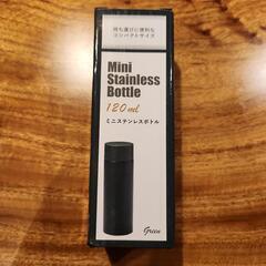 ミニステンレスボトル