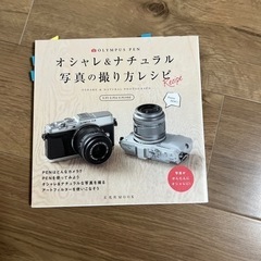 オリンパスペンの画像