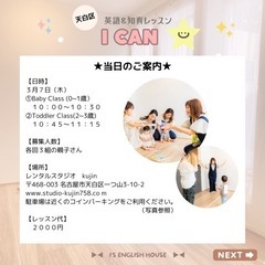 英語知育レッスン　ICAN🌈の画像