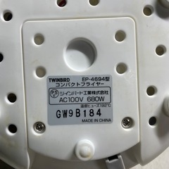 ジ0301-8 これからの新生活にオススメ‼️ TWINBIRD　コンパクトフライヤー　キッチン家電　動作確認済みの画像