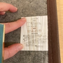 0円　ラグ　竹製　カインズの画像