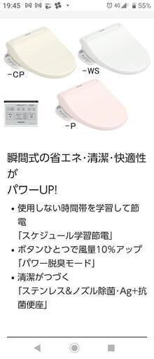 『値引き交渉完売ありがとう』美品の便座❗【あまり使われていない】Panasonic 温水洗浄便座  ビューティー・トワレ（ホワイト）型式 DL-RJ20-WS