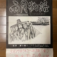 映画のポスター