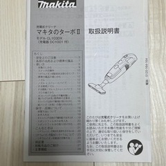 マキタ　充電式クリーナー　ターボⅡ スタンド付きの画像
