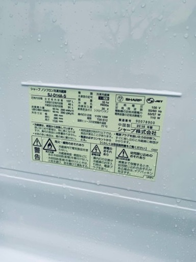 シャープ　ノンフロン冷凍冷蔵庫  SJ-D14A-S