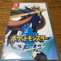 　【売却済み🌸】値引き中！任天堂Switch ポケットモンスターソード