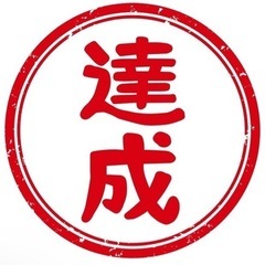 正しくやれば効果300%！　オンライン目標設定セミナー