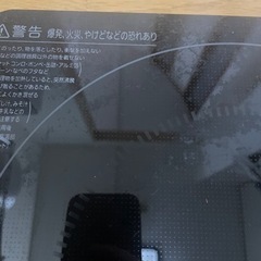 アイリスオーヤマ　IHクッキングヒーターの画像