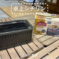 卓上シチリン